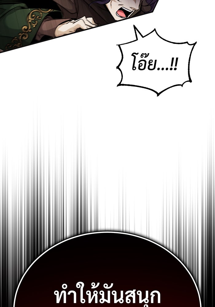 จอมเวทเกิดใหม่ในรอบ 66666 ปี - หน้า 12