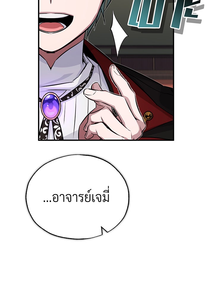 จอมเวทเกิดใหม่ในรอบ 66666 ปี - หน้า 120