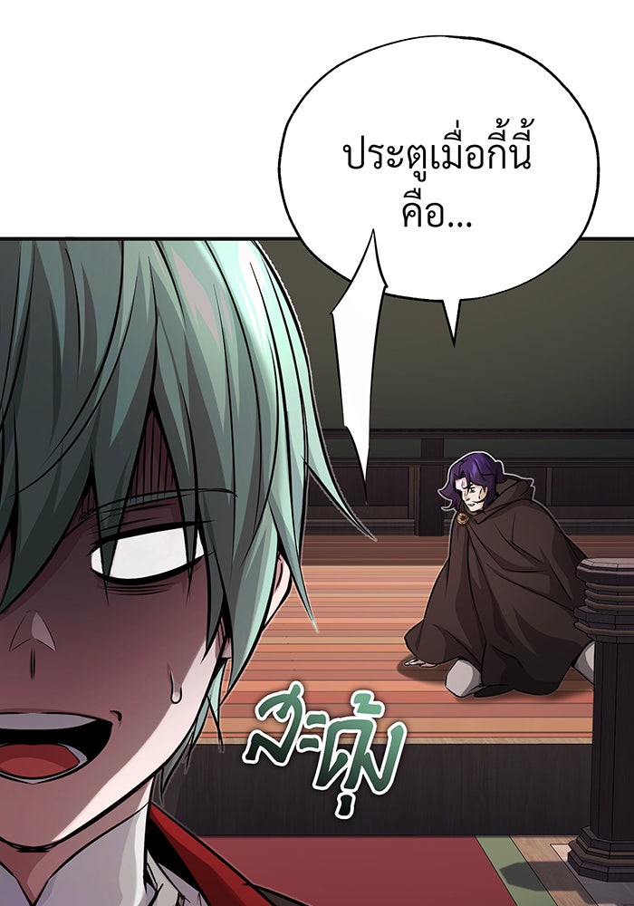 จอมเวทเกิดใหม่ในรอบ 66666 ปี - หน้า 121