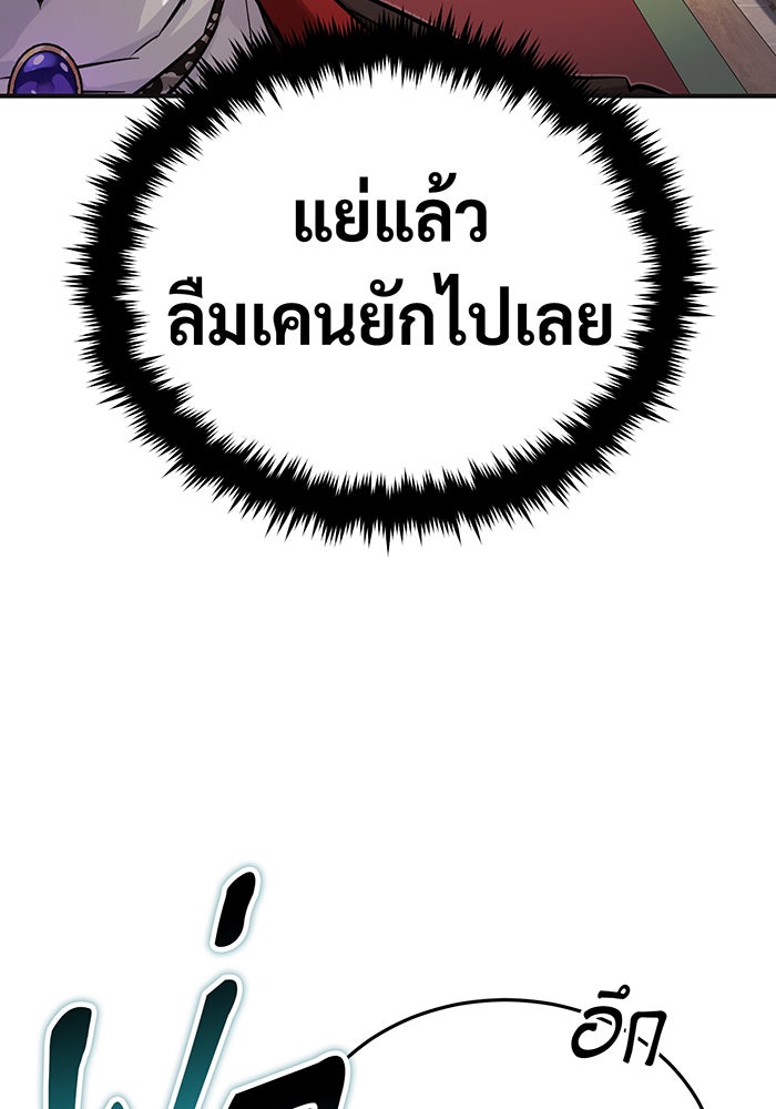 จอมเวทเกิดใหม่ในรอบ 66666 ปี - หน้า 122