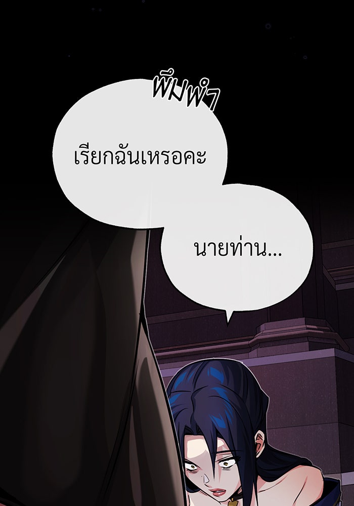 จอมเวทเกิดใหม่ในรอบ 66666 ปี - หน้า 127