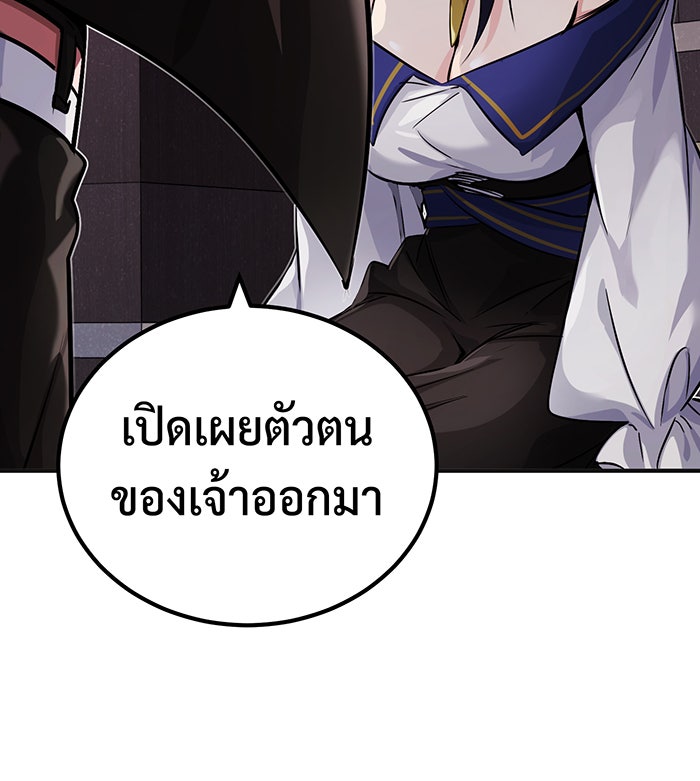 จอมเวทเกิดใหม่ในรอบ 66666 ปี - หน้า 128