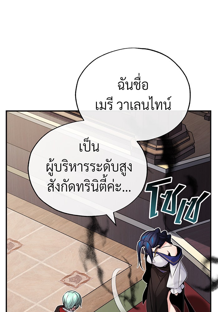 จอมเวทเกิดใหม่ในรอบ 66666 ปี - หน้า 129