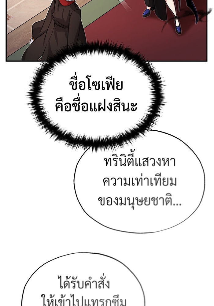 จอมเวทเกิดใหม่ในรอบ 66666 ปี - หน้า 130