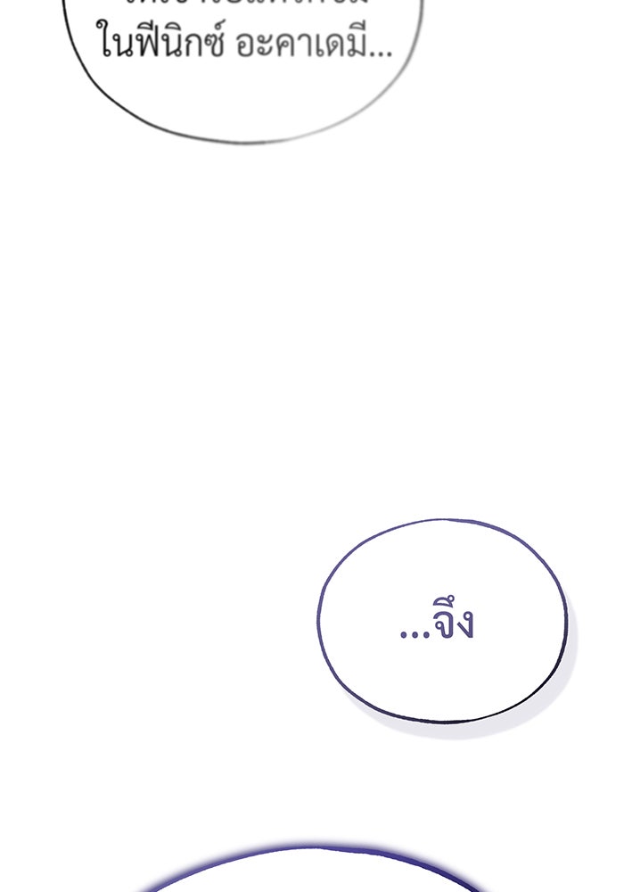 จอมเวทเกิดใหม่ในรอบ 66666 ปี - หน้า 131