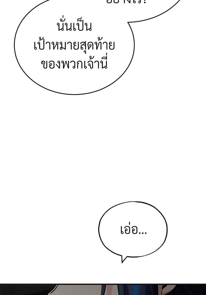 จอมเวทเกิดใหม่ในรอบ 66666 ปี - หน้า 135