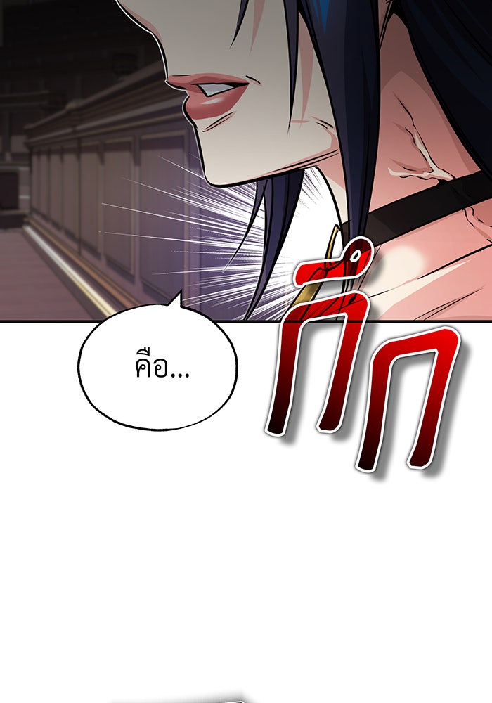 จอมเวทเกิดใหม่ในรอบ 66666 ปี - หน้า 136