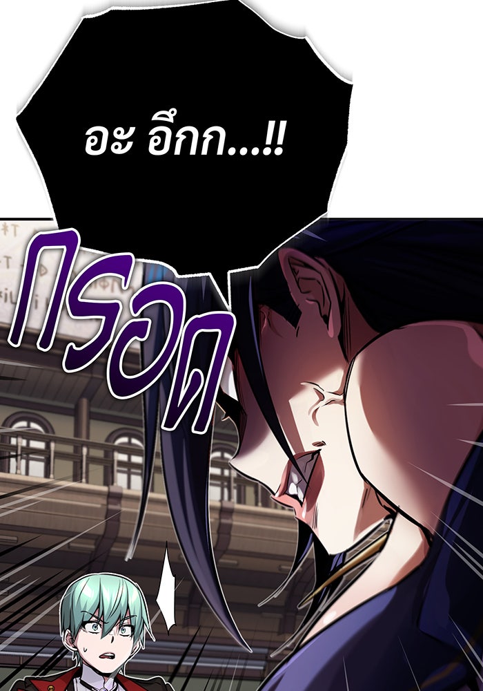 จอมเวทเกิดใหม่ในรอบ 66666 ปี - หน้า 137