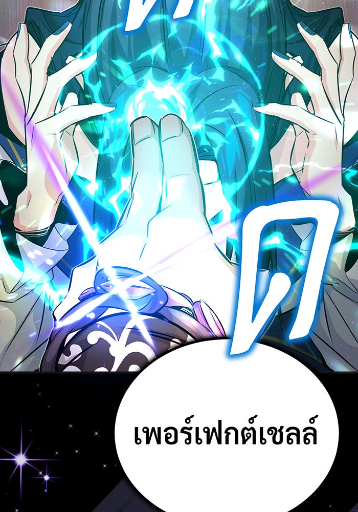 จอมเวทเกิดใหม่ในรอบ 66666 ปี - หน้า 140