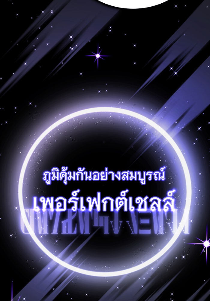 จอมเวทเกิดใหม่ในรอบ 66666 ปี - หน้า 141