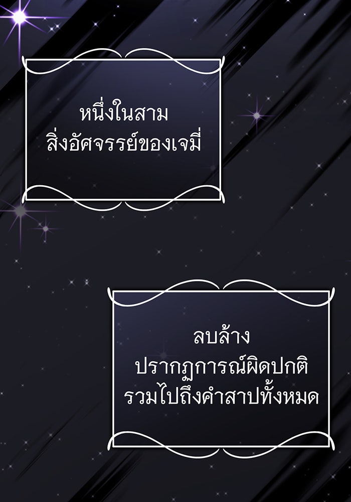จอมเวทเกิดใหม่ในรอบ 66666 ปี - หน้า 142