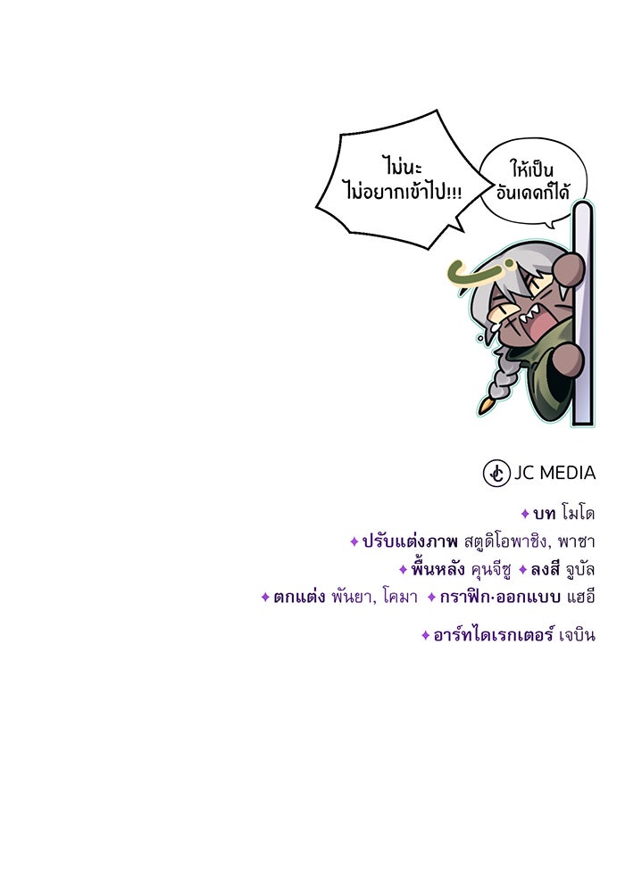 จอมเวทเกิดใหม่ในรอบ 66666 ปี - หน้า 151