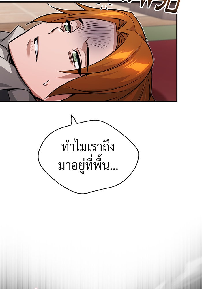 จอมเวทเกิดใหม่ในรอบ 66666 ปี - หน้า 18