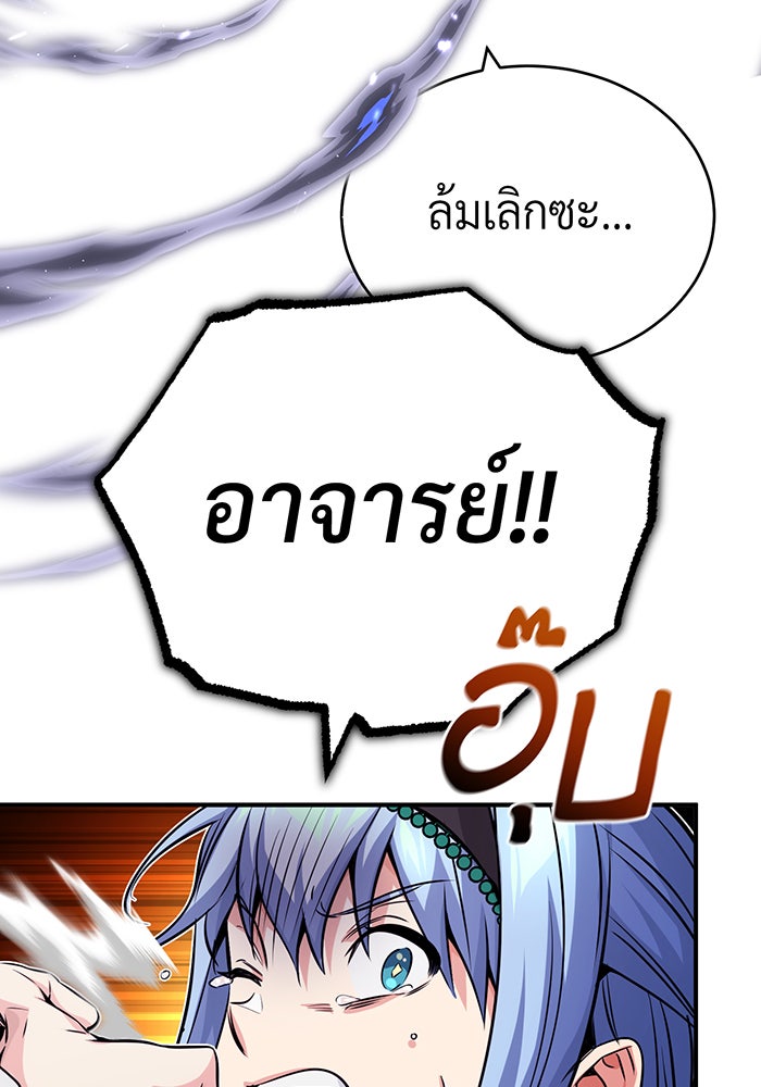 จอมเวทเกิดใหม่ในรอบ 66666 ปี - หน้า 2