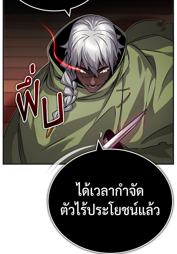 จอมเวทเกิดใหม่ในรอบ 66666 ปี - หน้า 21
