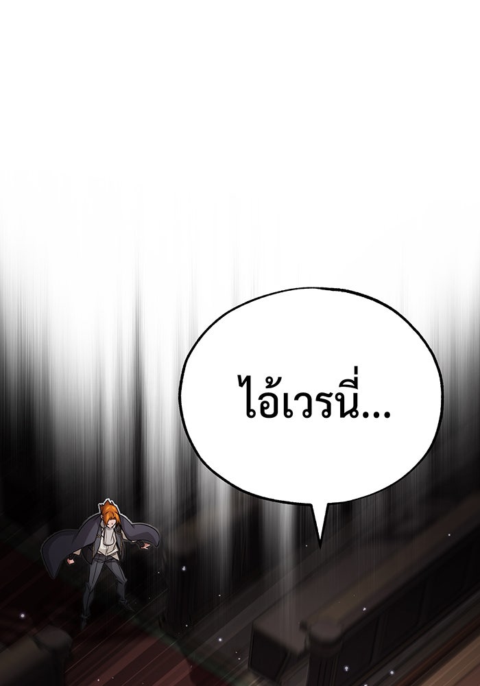 จอมเวทเกิดใหม่ในรอบ 66666 ปี - หน้า 25