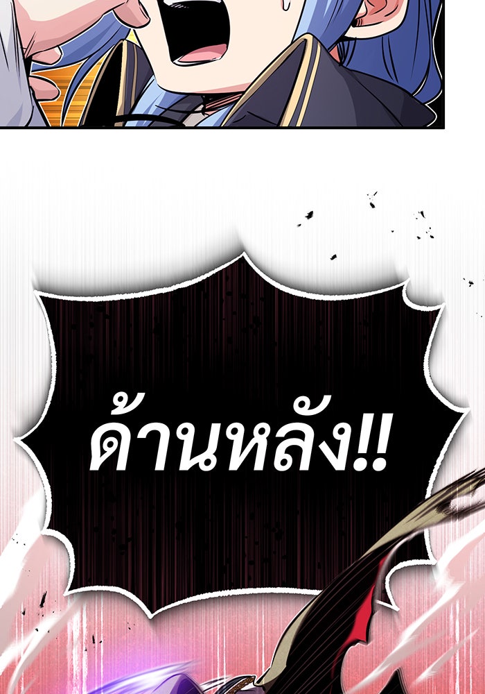 จอมเวทเกิดใหม่ในรอบ 66666 ปี - หน้า 3