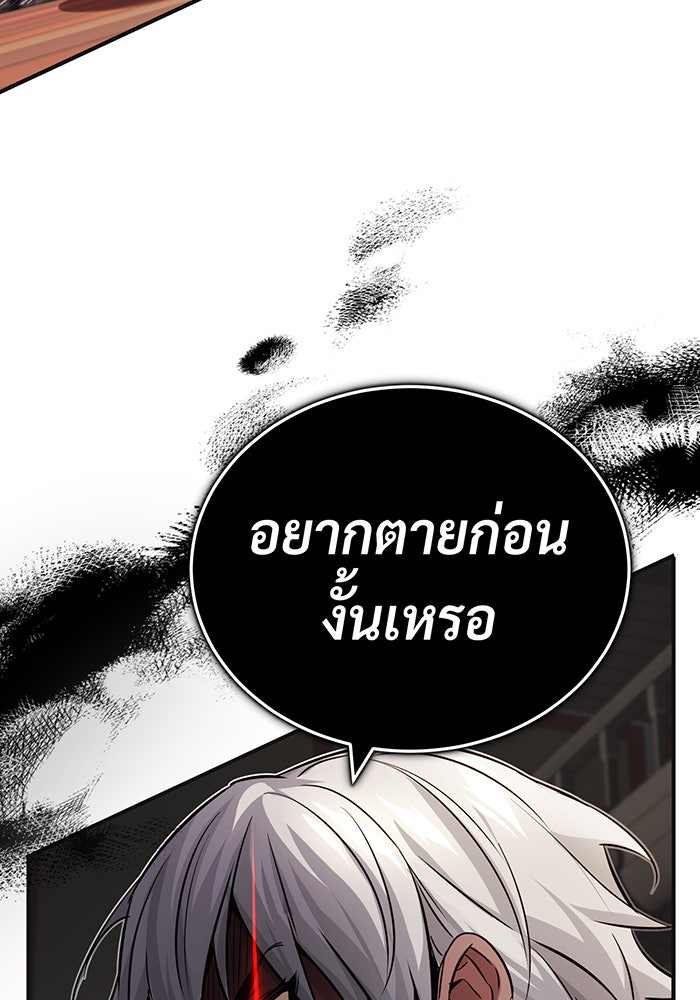 จอมเวทเกิดใหม่ในรอบ 66666 ปี - หน้า 32