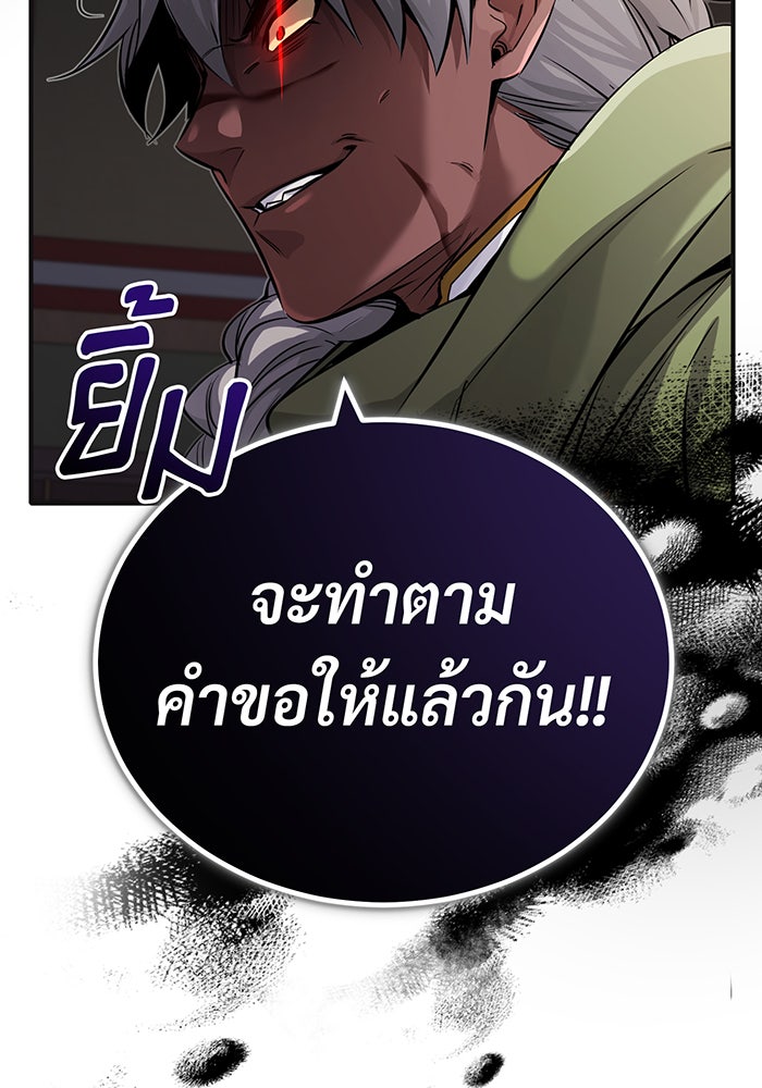 จอมเวทเกิดใหม่ในรอบ 66666 ปี - หน้า 33