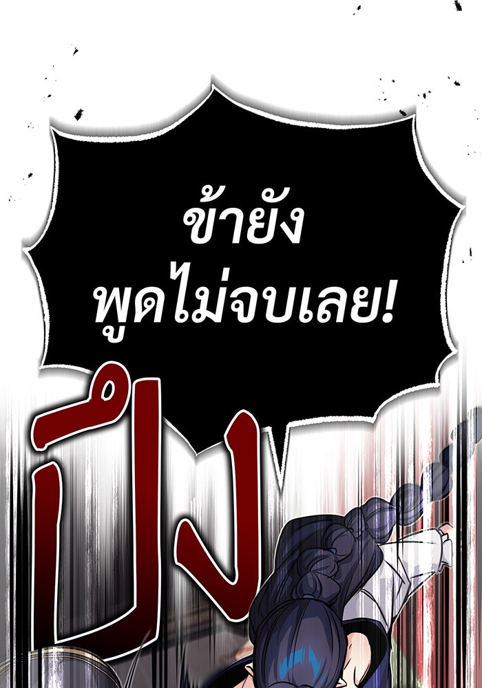 จอมเวทเกิดใหม่ในรอบ 66666 ปี - หน้า 36