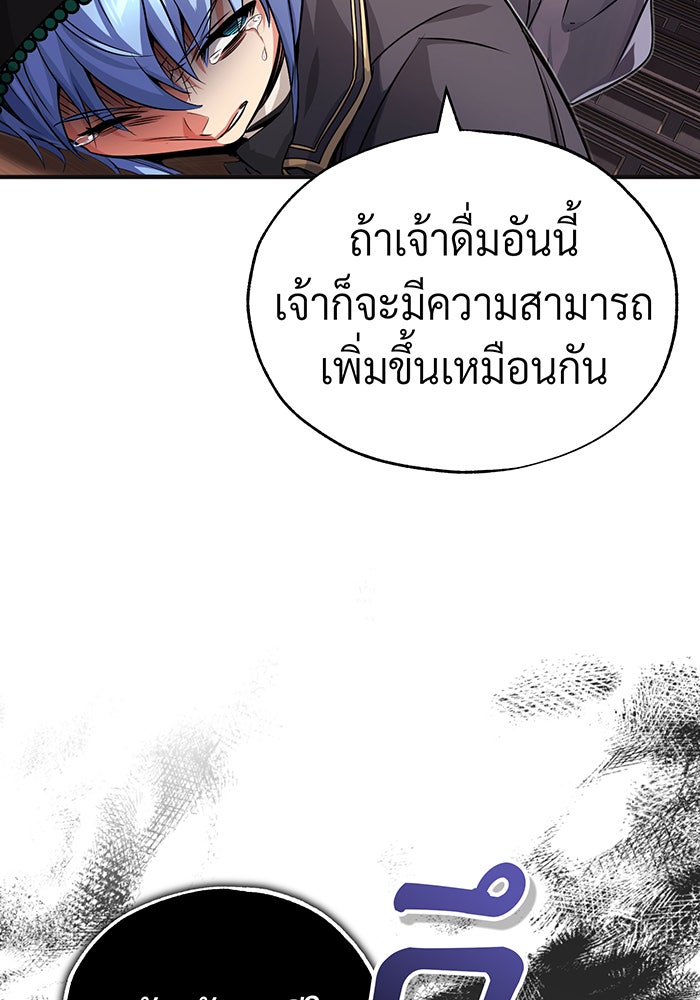 จอมเวทเกิดใหม่ในรอบ 66666 ปี - หน้า 40
