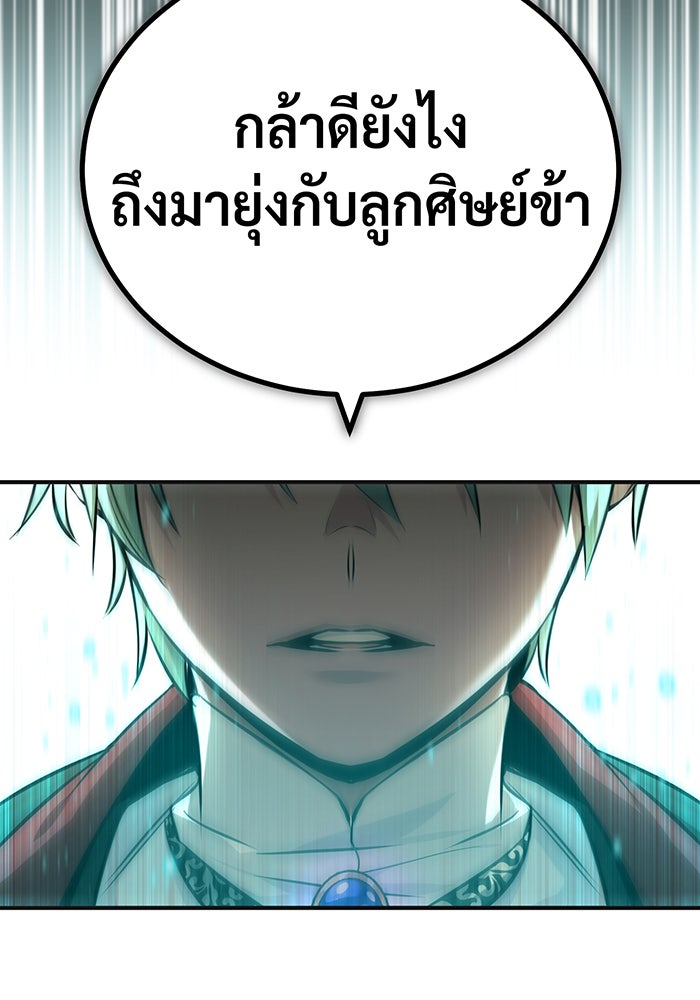 จอมเวทเกิดใหม่ในรอบ 66666 ปี - หน้า 43