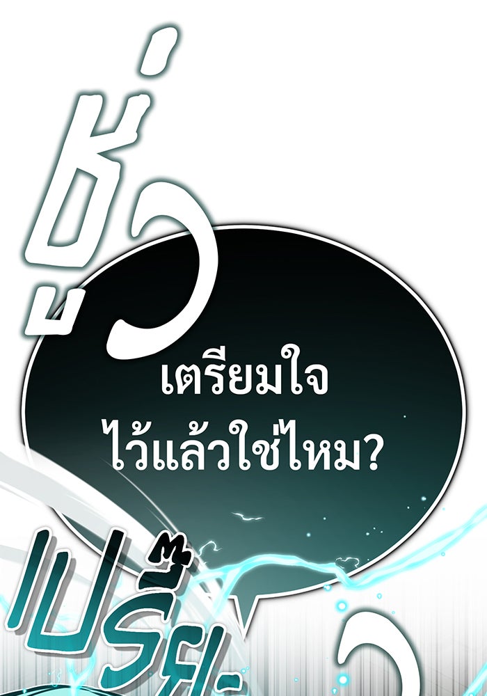 จอมเวทเกิดใหม่ในรอบ 66666 ปี - หน้า 44