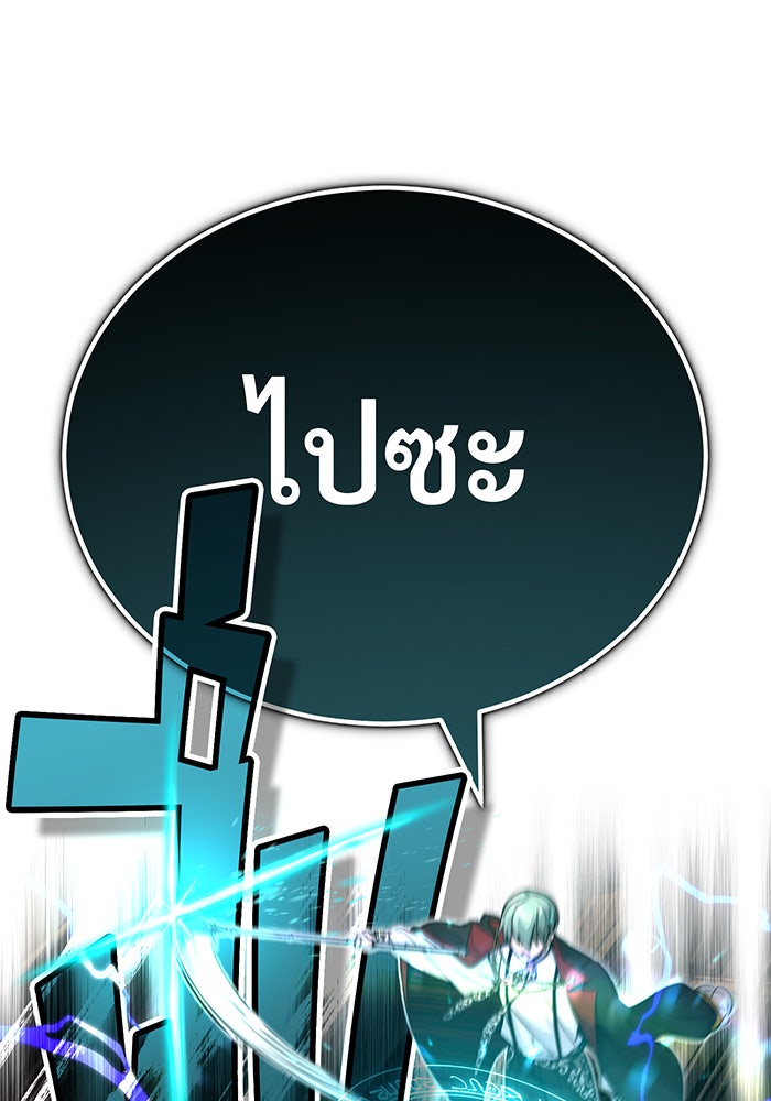จอมเวทเกิดใหม่ในรอบ 66666 ปี - หน้า 49