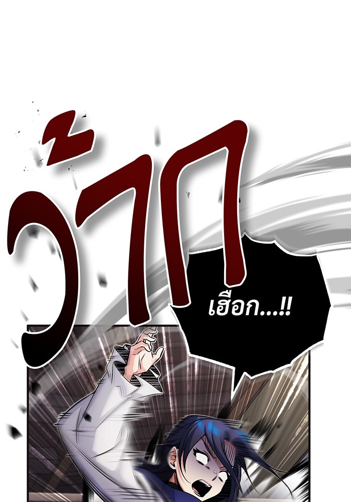 จอมเวทเกิดใหม่ในรอบ 66666 ปี - หน้า 52