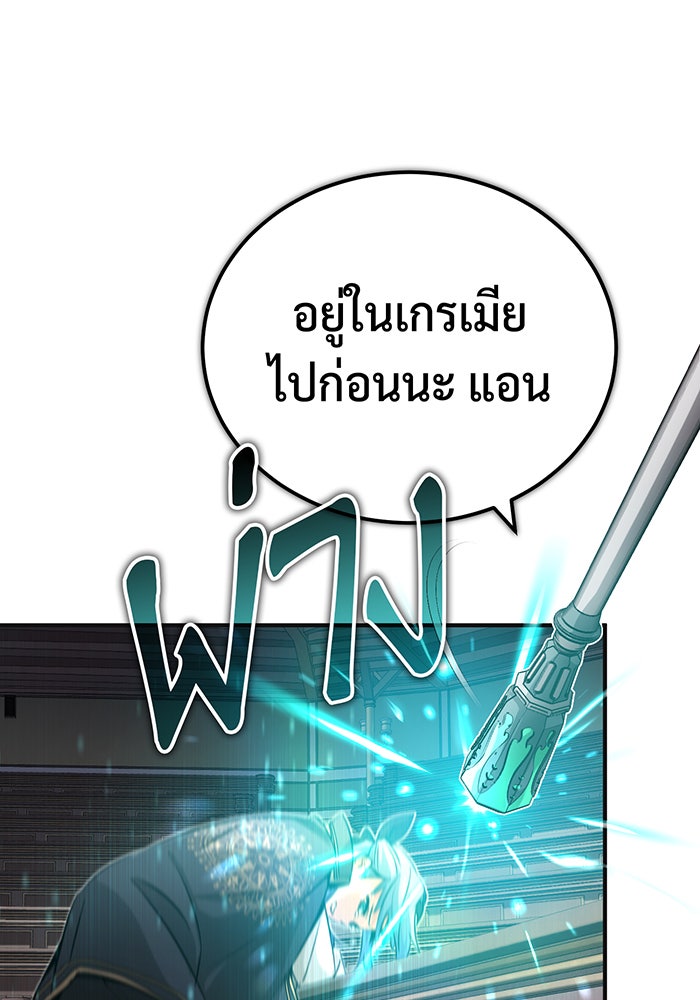 จอมเวทเกิดใหม่ในรอบ 66666 ปี - หน้า 54