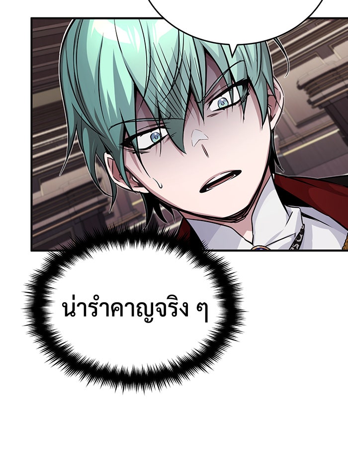 จอมเวทเกิดใหม่ในรอบ 66666 ปี - หน้า 67
