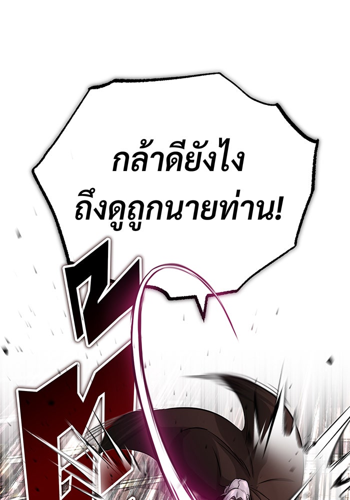 จอมเวทเกิดใหม่ในรอบ 66666 ปี - หน้า 77