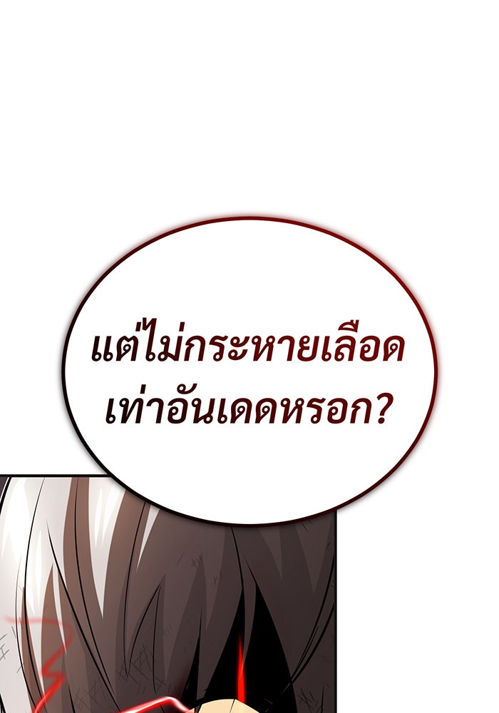 จอมเวทเกิดใหม่ในรอบ 66666 ปี - หน้า 83