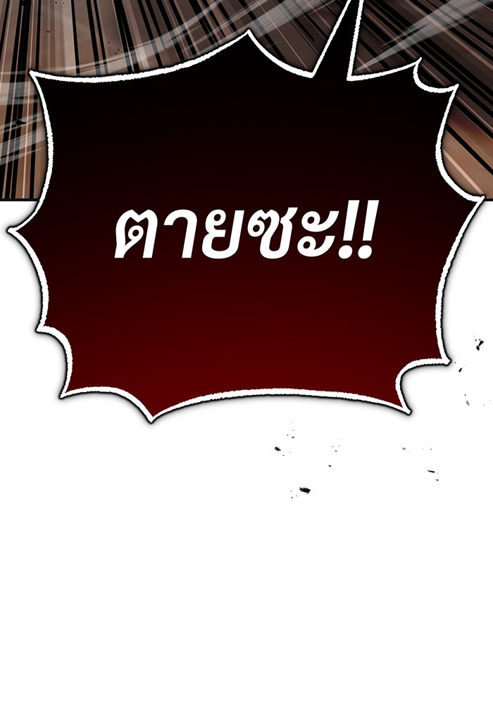 จอมเวทเกิดใหม่ในรอบ 66666 ปี - หน้า 87