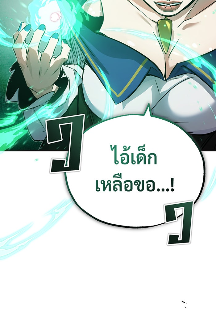 จอมเวทเกิดใหม่ในรอบ 66666 ปี - หน้า 92