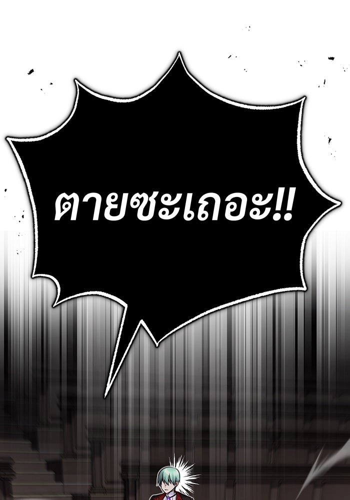 จอมเวทเกิดใหม่ในรอบ 66666 ปี - หน้า 93
