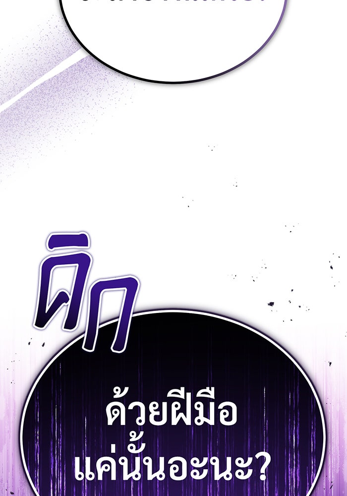 จอมเวทเกิดใหม่ในรอบ 66666 ปี - หน้า 96