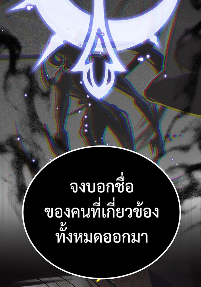 จอมเวทเกิดใหม่ในรอบ 66666 ปี - หน้า 10