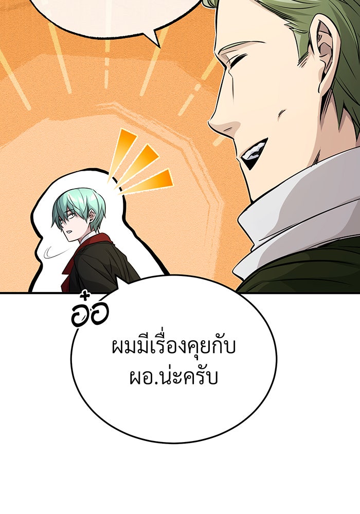 จอมเวทเกิดใหม่ในรอบ 66666 ปี - หน้า 107