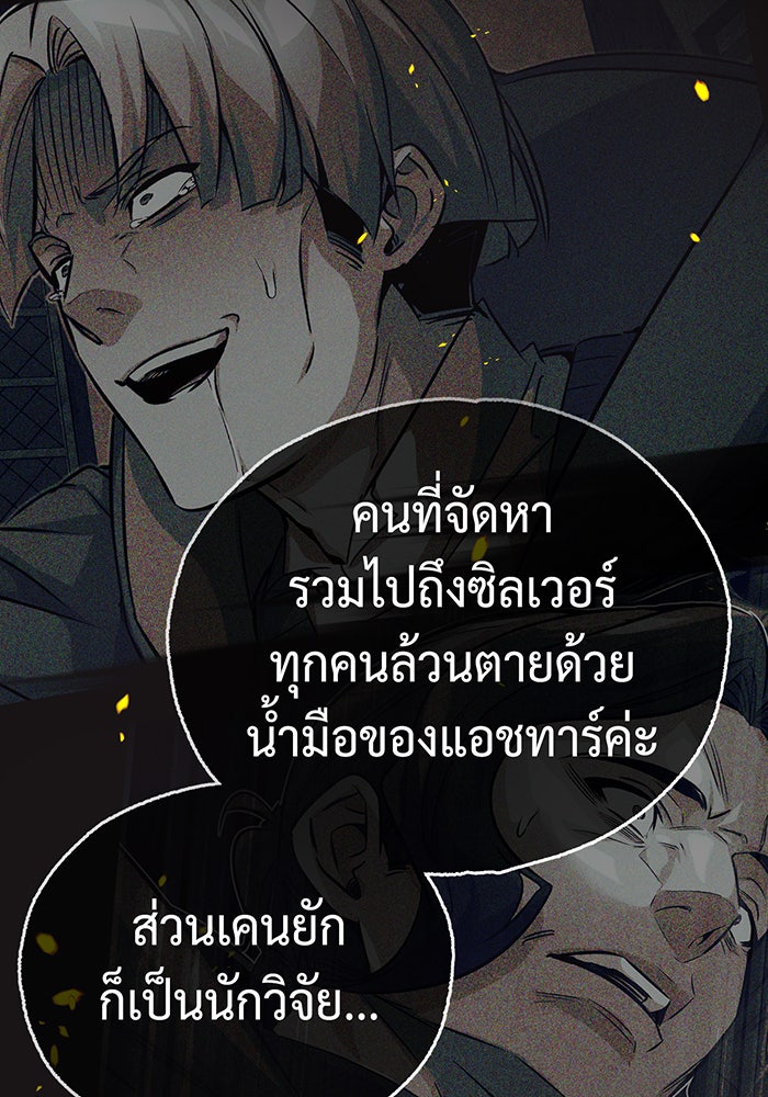 จอมเวทเกิดใหม่ในรอบ 66666 ปี - หน้า 11