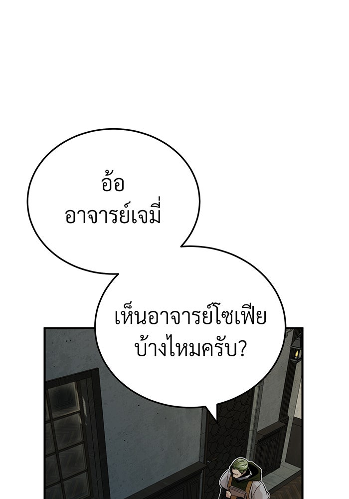 จอมเวทเกิดใหม่ในรอบ 66666 ปี - หน้า 110