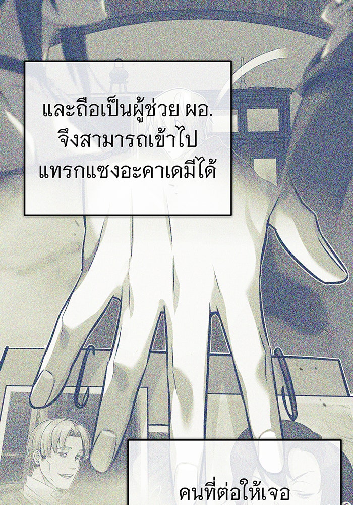 จอมเวทเกิดใหม่ในรอบ 66666 ปี - หน้า 114