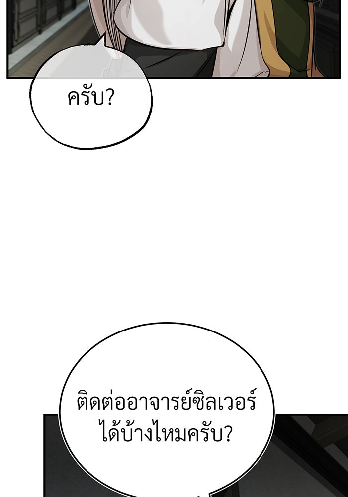 จอมเวทเกิดใหม่ในรอบ 66666 ปี - หน้า 117