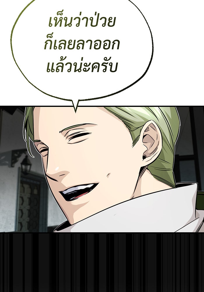 จอมเวทเกิดใหม่ในรอบ 66666 ปี - หน้า 119