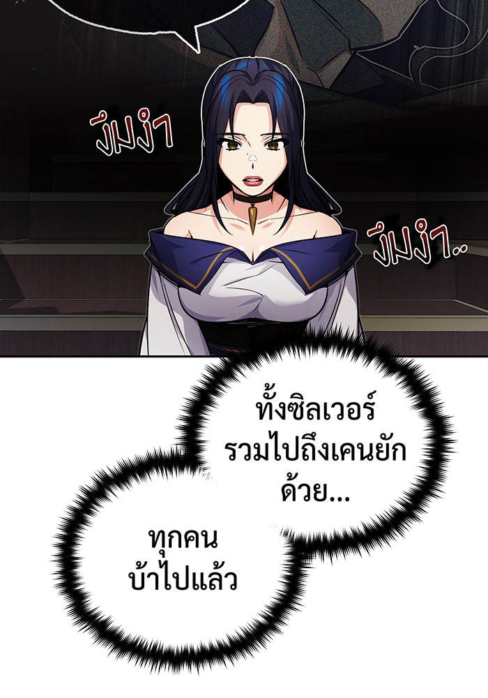 จอมเวทเกิดใหม่ในรอบ 66666 ปี - หน้า 12