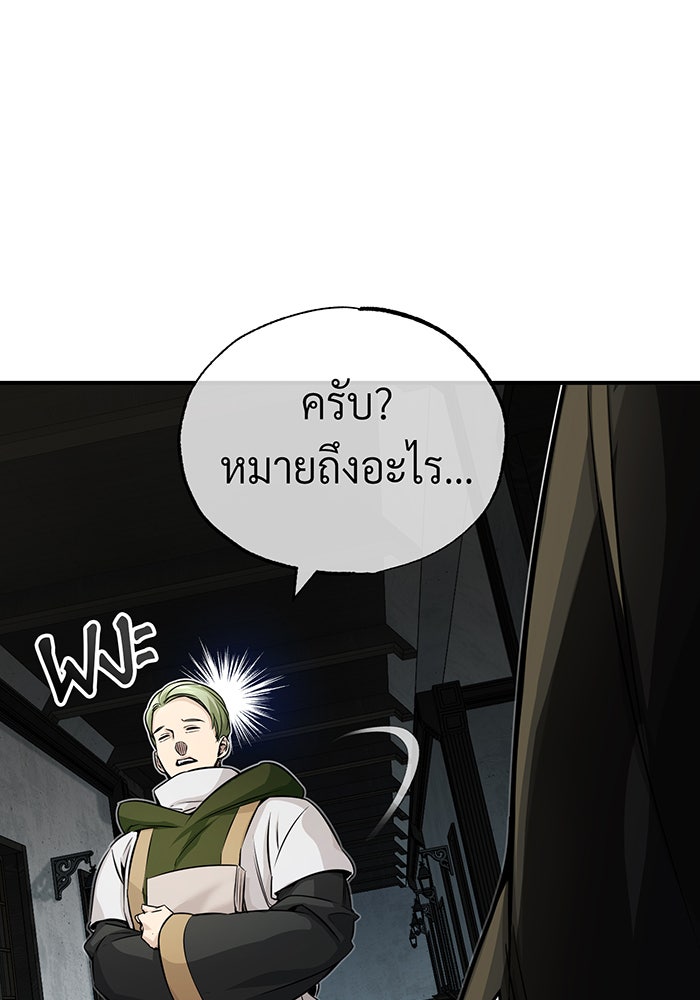 จอมเวทเกิดใหม่ในรอบ 66666 ปี - หน้า 122