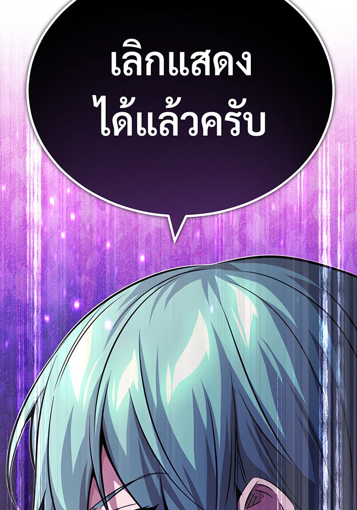 จอมเวทเกิดใหม่ในรอบ 66666 ปี - หน้า 124