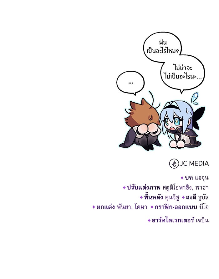 จอมเวทเกิดใหม่ในรอบ 66666 ปี - หน้า 131