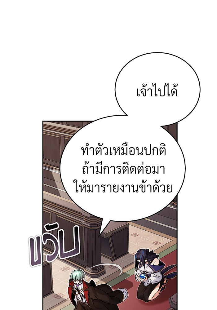 จอมเวทเกิดใหม่ในรอบ 66666 ปี - หน้า 21