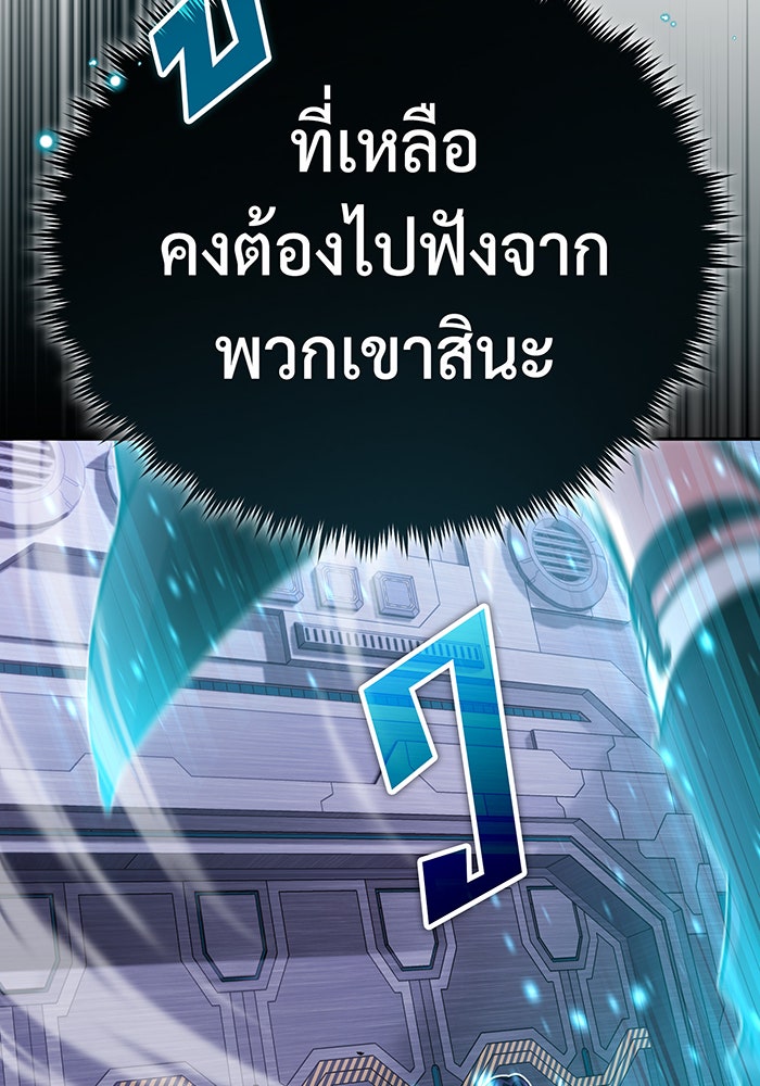 จอมเวทเกิดใหม่ในรอบ 66666 ปี - หน้า 23